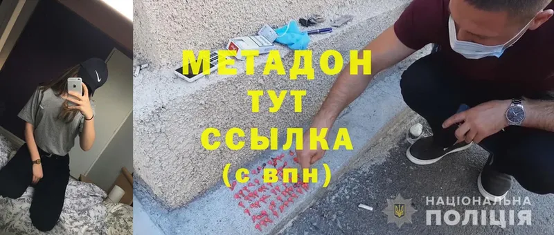 где купить   Белокуриха  МЕТАДОН methadone 